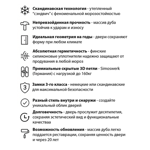 Входные двери из массива Scandoors Wood C02